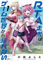 RTA Sousha wa Game Sekai kara Kaerarenai - Action, Adventure, Comedy, Harem, Isekai, Manga, Seinen